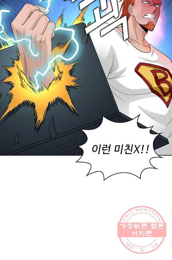 무법신선의 도시강림 24화 6