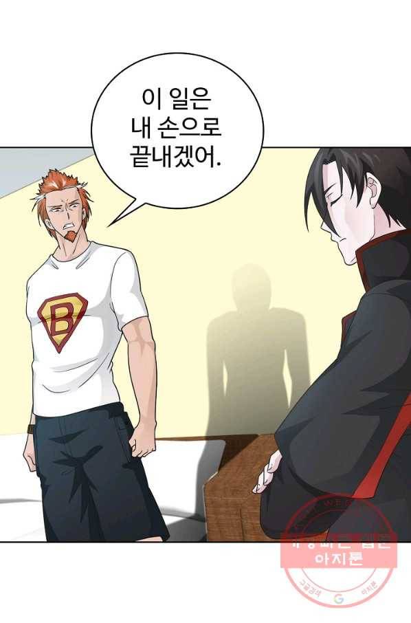 무법신선의 도시강림 24화 7