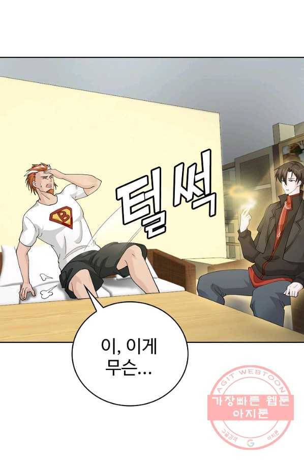 무법신선의 도시강림 24화 17