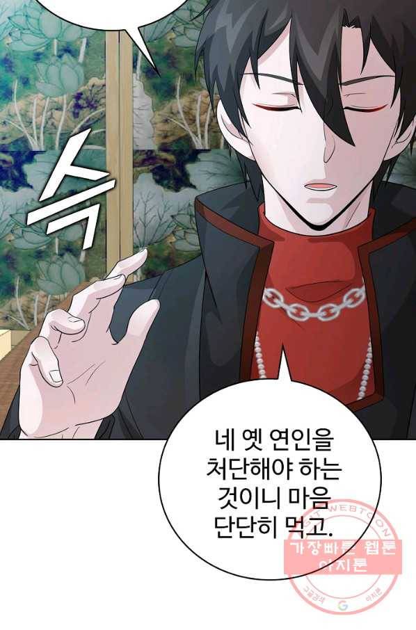 무법신선의 도시강림 24화 23