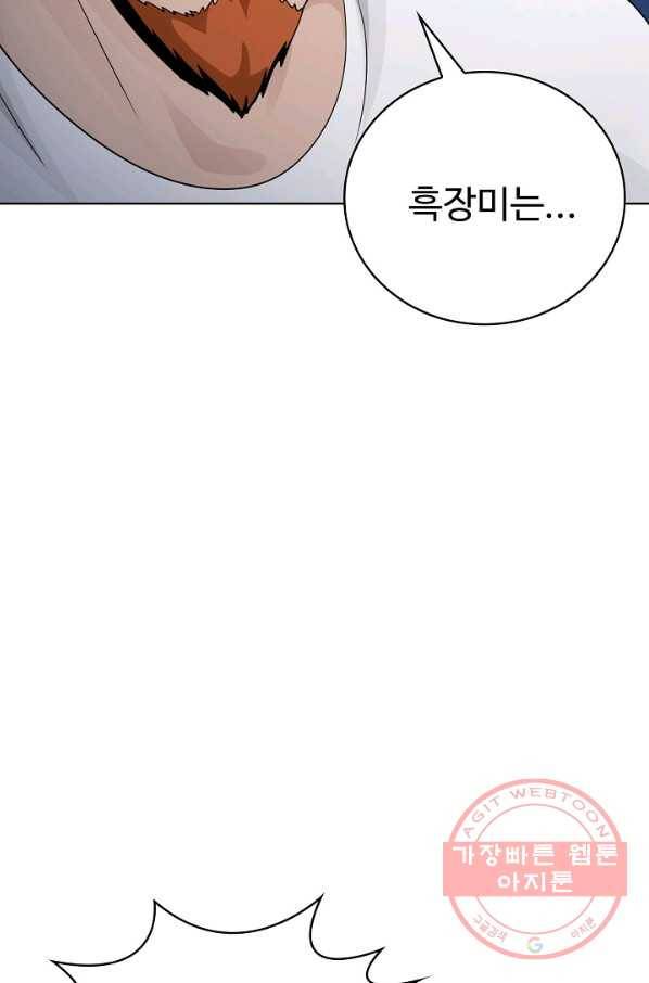 무법신선의 도시강림 24화 25