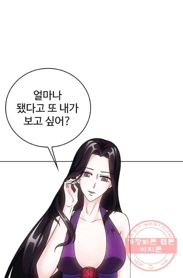 무법신선의 도시강림 24화 31