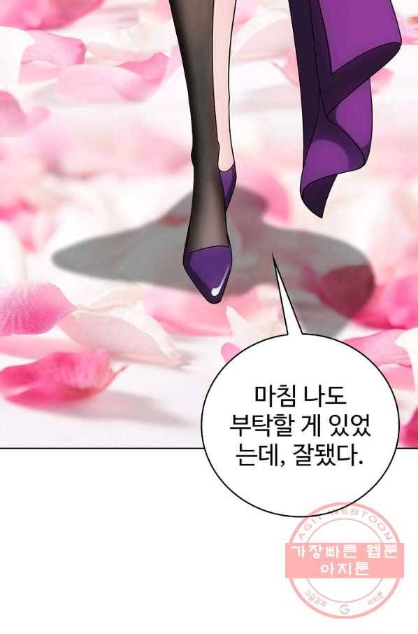 무법신선의 도시강림 24화 33