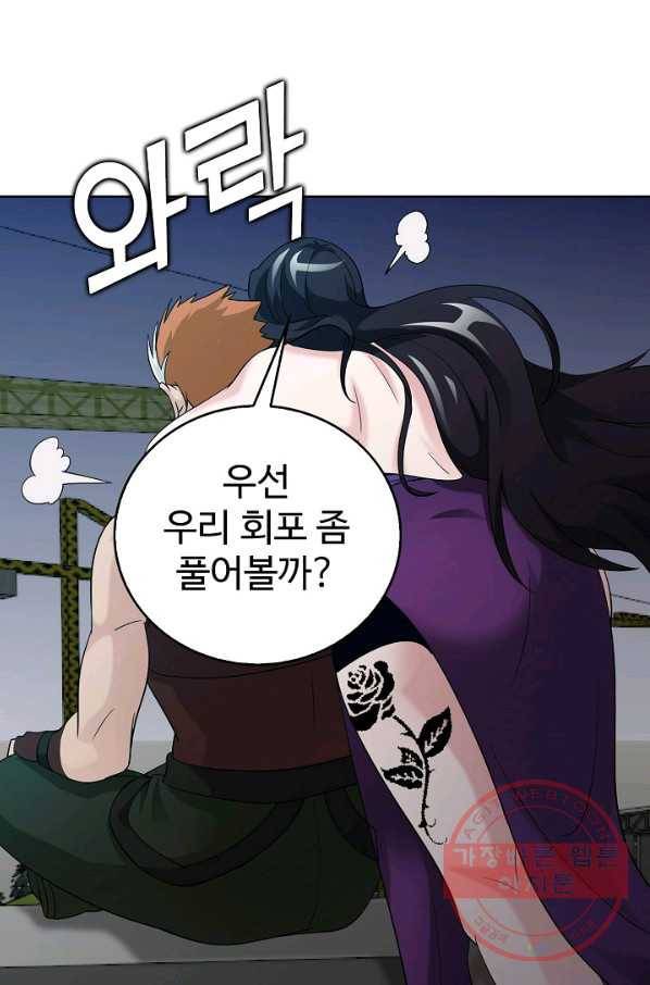 무법신선의 도시강림 24화 34