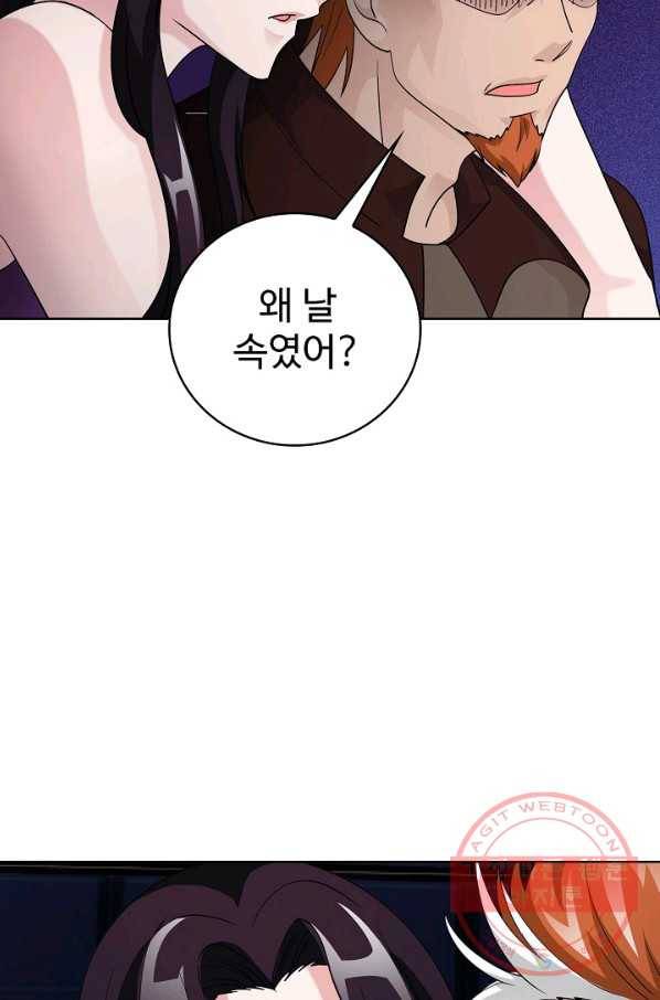 무법신선의 도시강림 24화 36