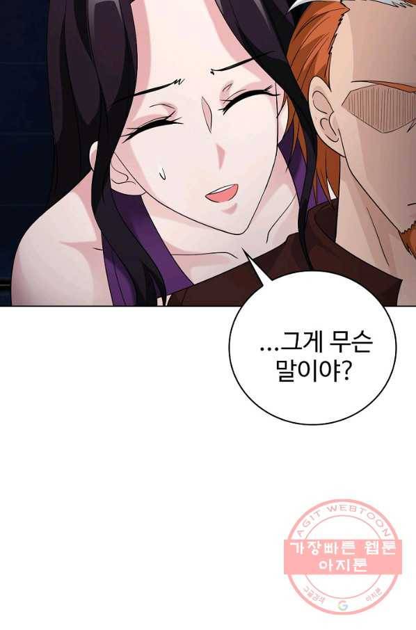 무법신선의 도시강림 24화 37