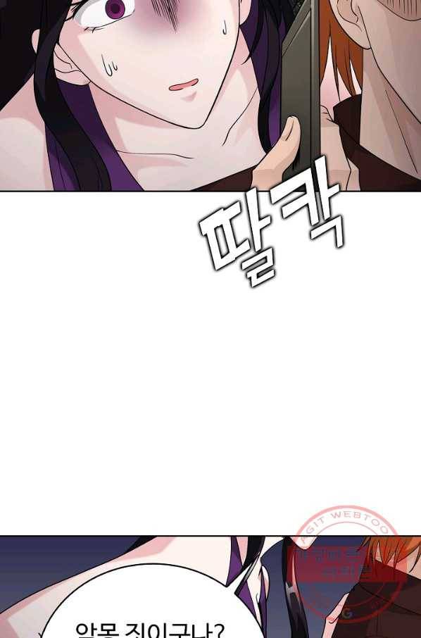 무법신선의 도시강림 24화 39