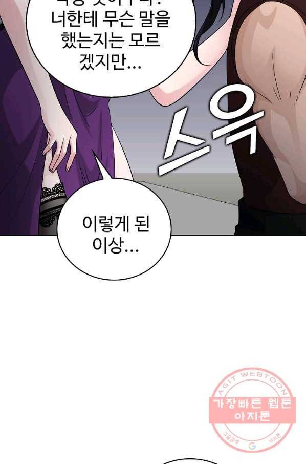 무법신선의 도시강림 24화 40