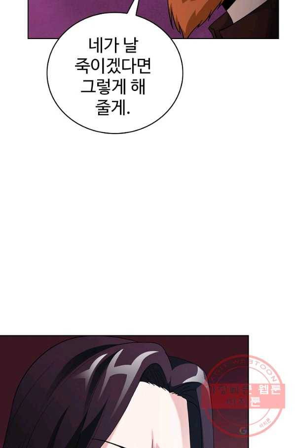 무법신선의 도시강림 24화 46