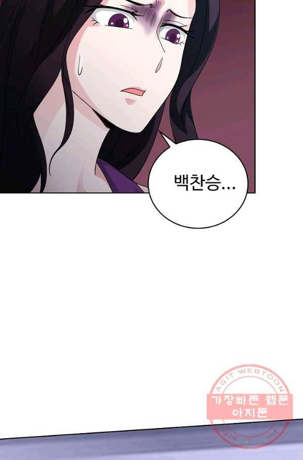 무법신선의 도시강림 24화 47