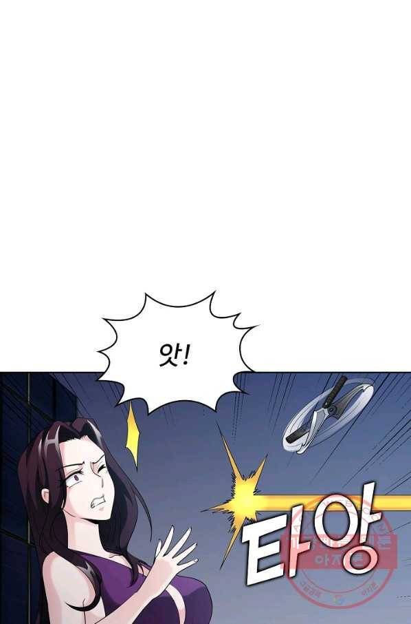 무법신선의 도시강림 24화 49
