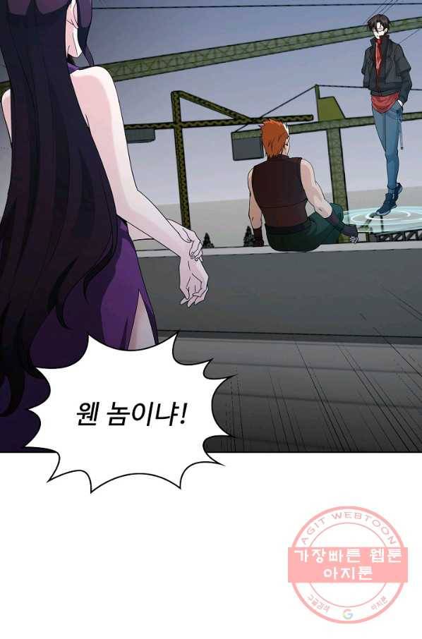 무법신선의 도시강림 24화 51
