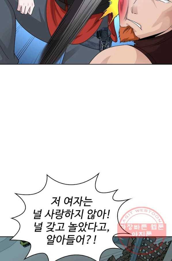 무법신선의 도시강림 24화 53