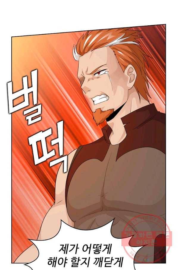 무법신선의 도시강림 24화 55