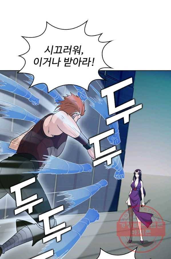 무법신선의 도시강림 24화 61