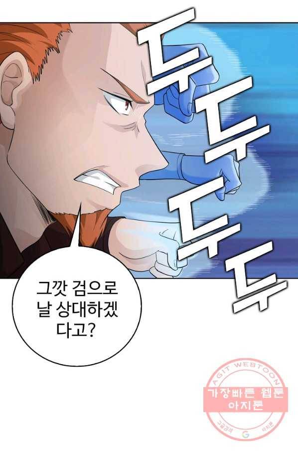 무법신선의 도시강림 24화 64