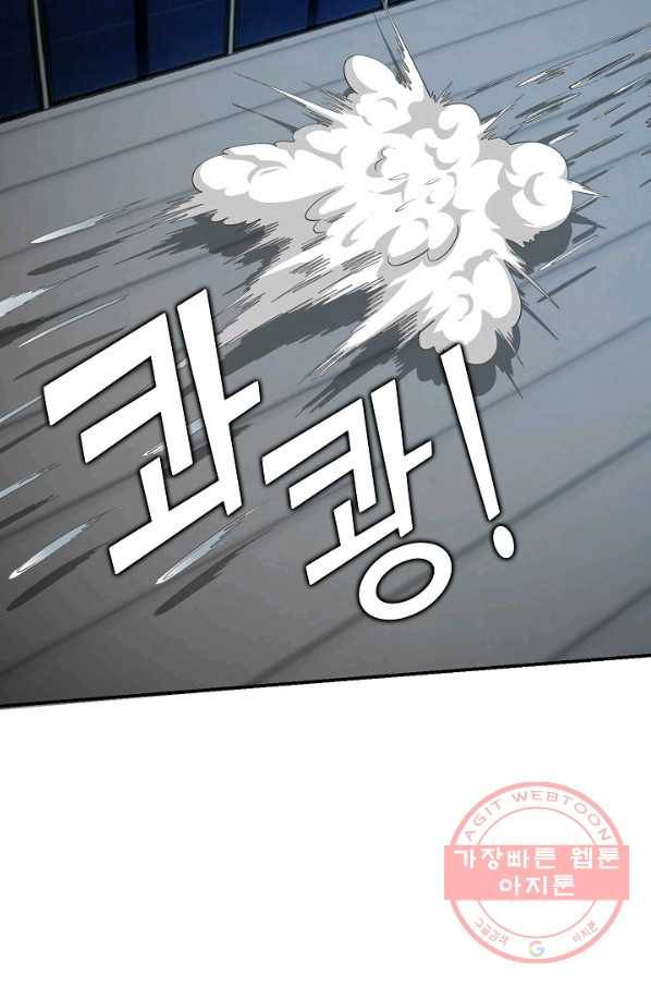 무법신선의 도시강림 24화 68