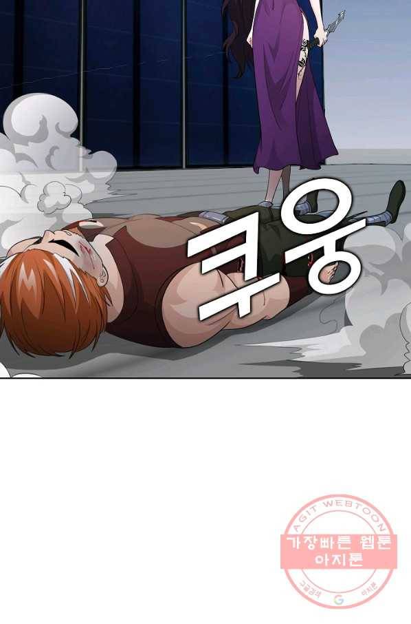 무법신선의 도시강림 24화 71