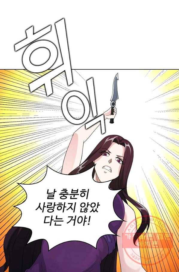 무법신선의 도시강림 24화 72