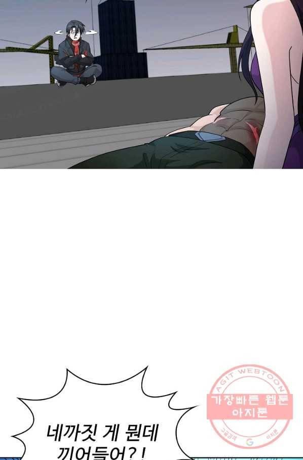 무법신선의 도시강림 24화 78