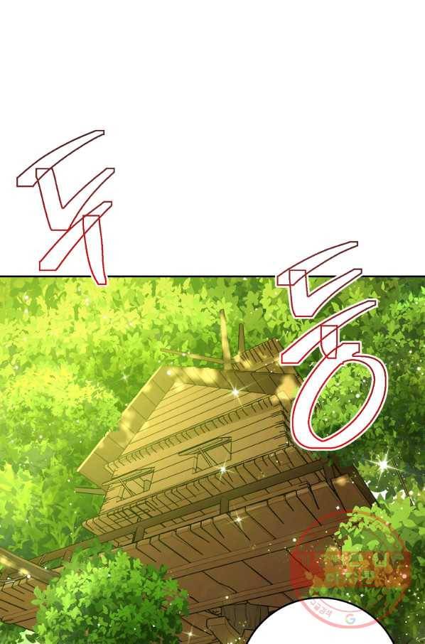 나는 이 집 아이 145화 12
