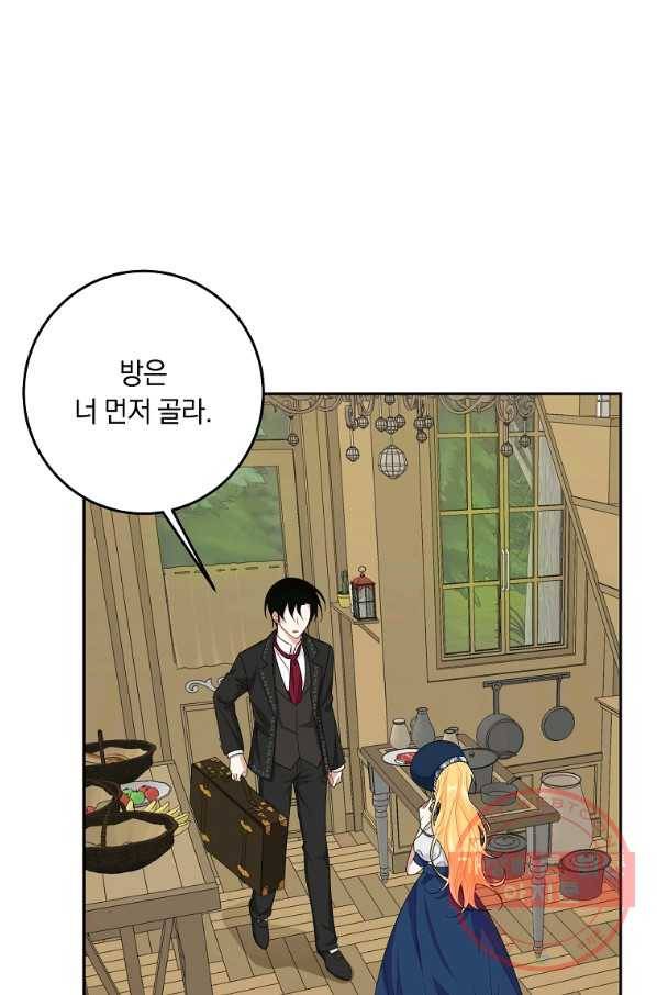 나는 이 집 아이 145화 17