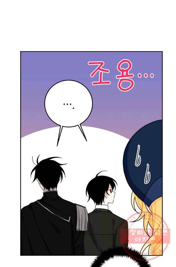나는 이 집 아이 145화 20