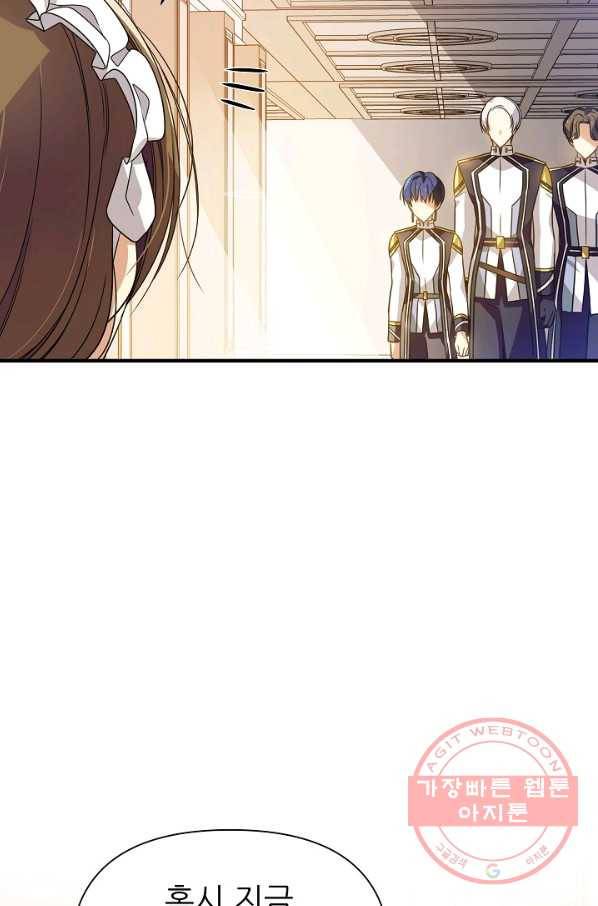 처음부터 여기 있었는데요 26화 10