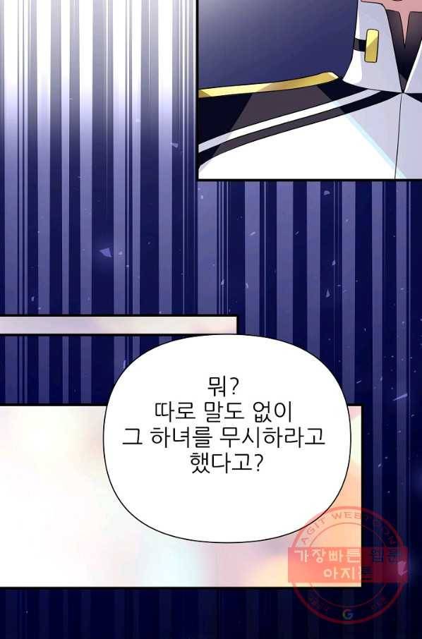 처음부터 여기 있었는데요 26화 15