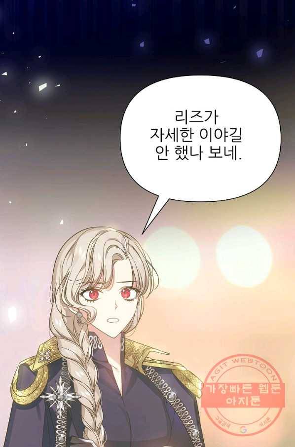 처음부터 여기 있었는데요 26화 16