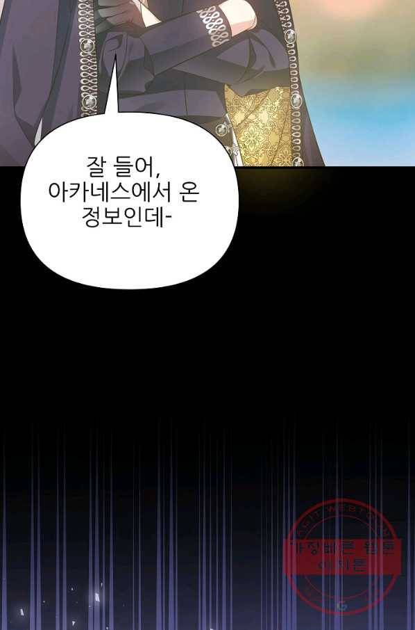 처음부터 여기 있었는데요 26화 17
