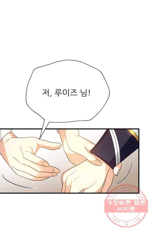 처음부터 여기 있었는데요 26화 19
