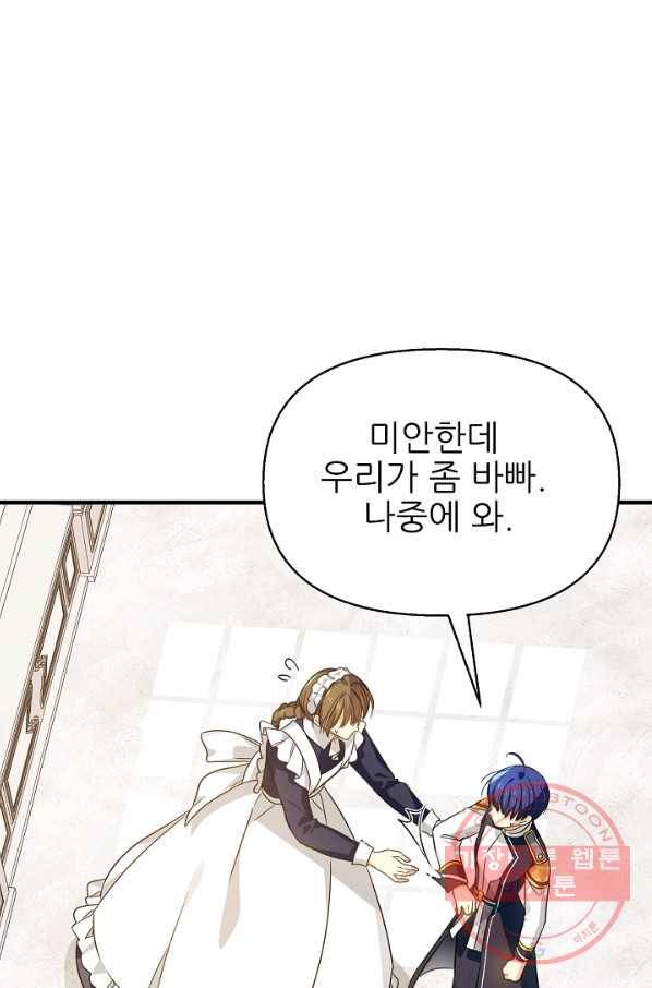 처음부터 여기 있었는데요 26화 20