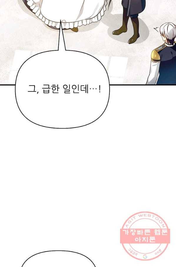 처음부터 여기 있었는데요 26화 21