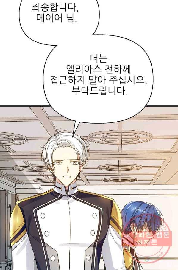처음부터 여기 있었는데요 26화 22
