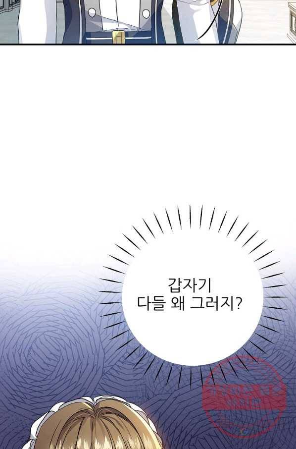 처음부터 여기 있었는데요 26화 23