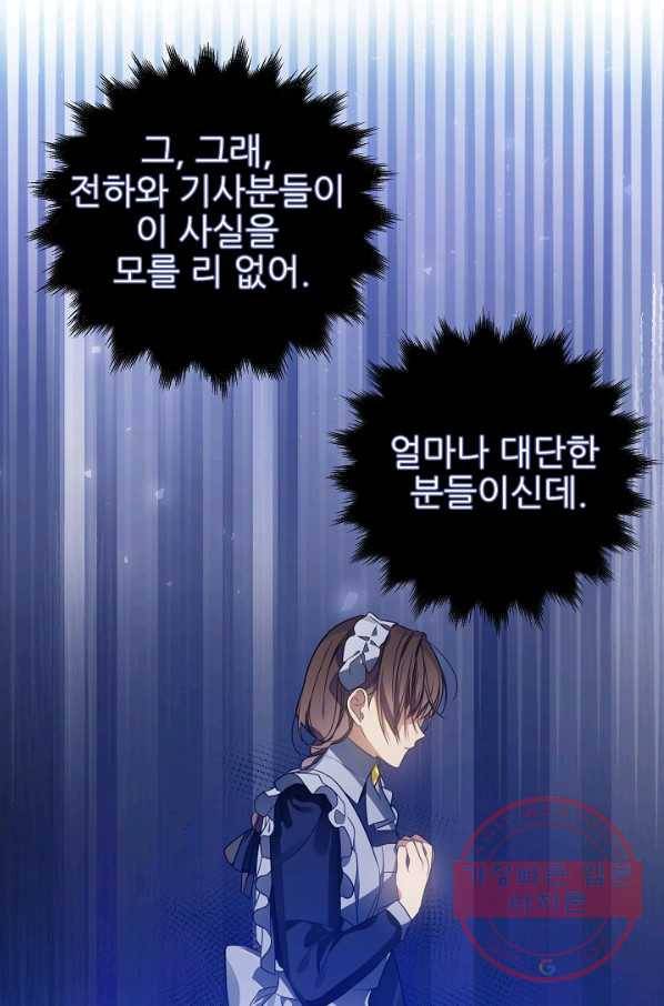 처음부터 여기 있었는데요 26화 25