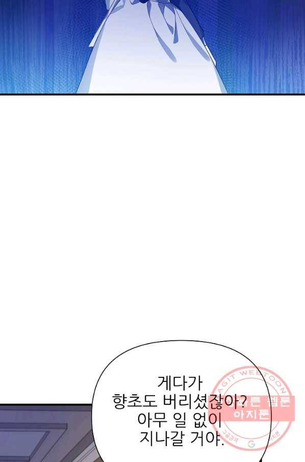 처음부터 여기 있었는데요 26화 26