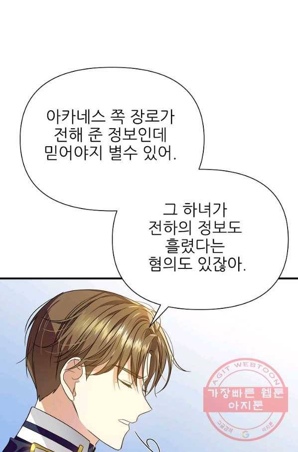 처음부터 여기 있었는데요 26화 37