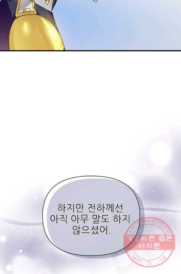 처음부터 여기 있었는데요 26화 38