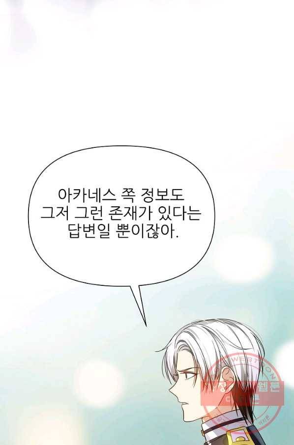 처음부터 여기 있었는데요 26화 39