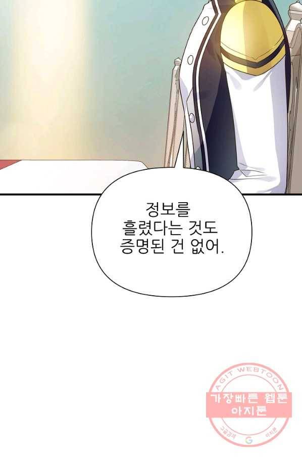 처음부터 여기 있었는데요 26화 40