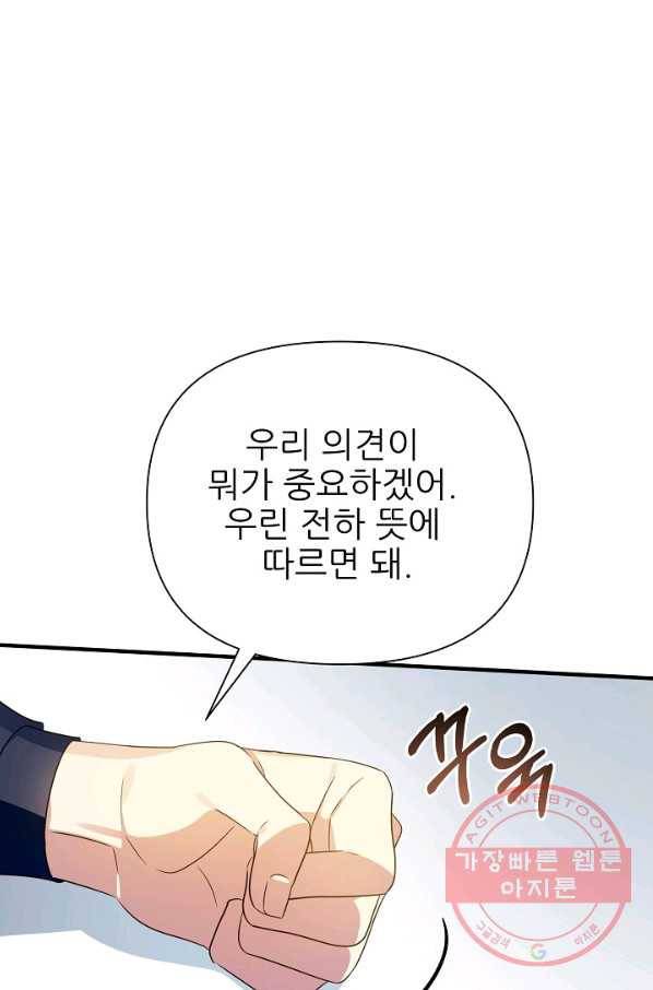 처음부터 여기 있었는데요 26화 42