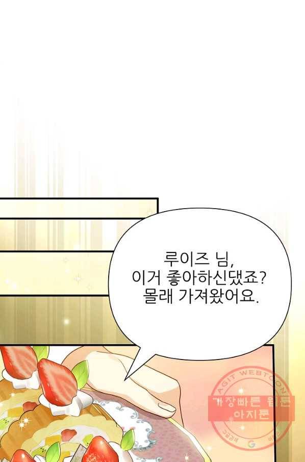 처음부터 여기 있었는데요 26화 45
