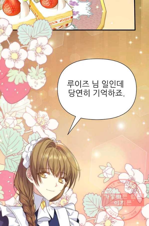 처음부터 여기 있었는데요 26화 46