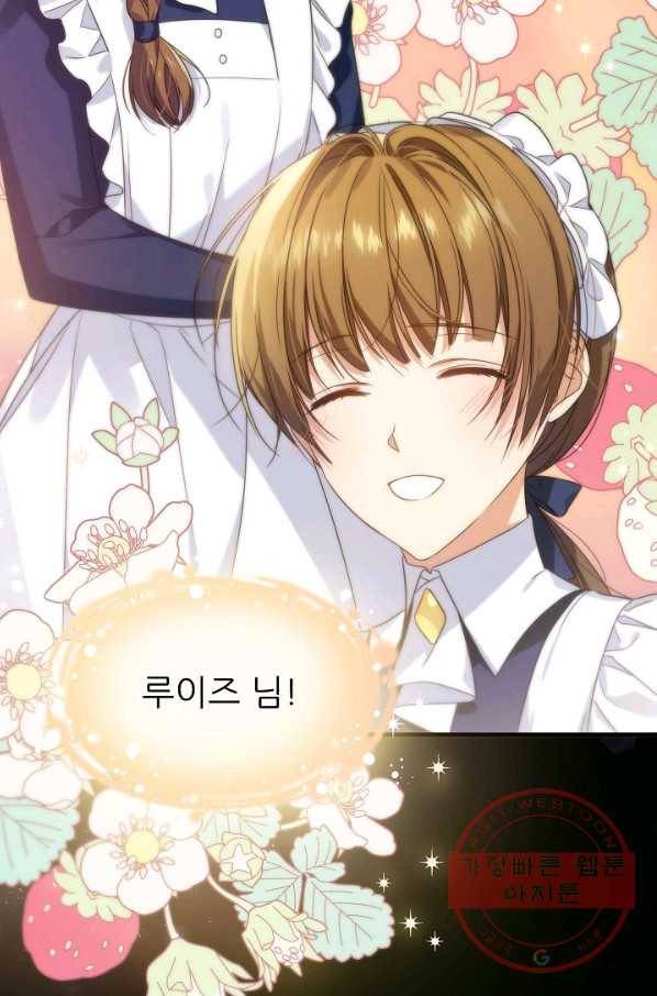 처음부터 여기 있었는데요 26화 47