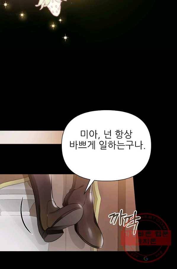 처음부터 여기 있었는데요 26화 48