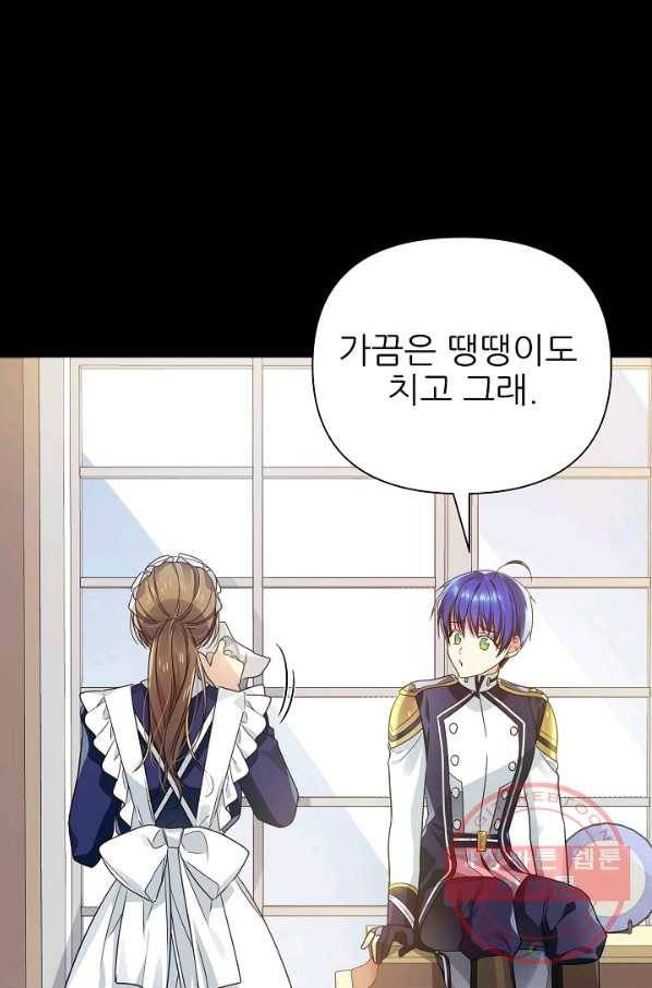 처음부터 여기 있었는데요 26화 49