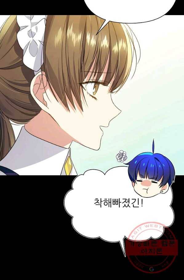 처음부터 여기 있었는데요 26화 51