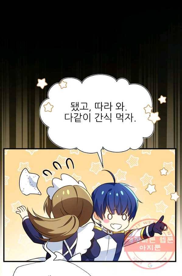 처음부터 여기 있었는데요 26화 52